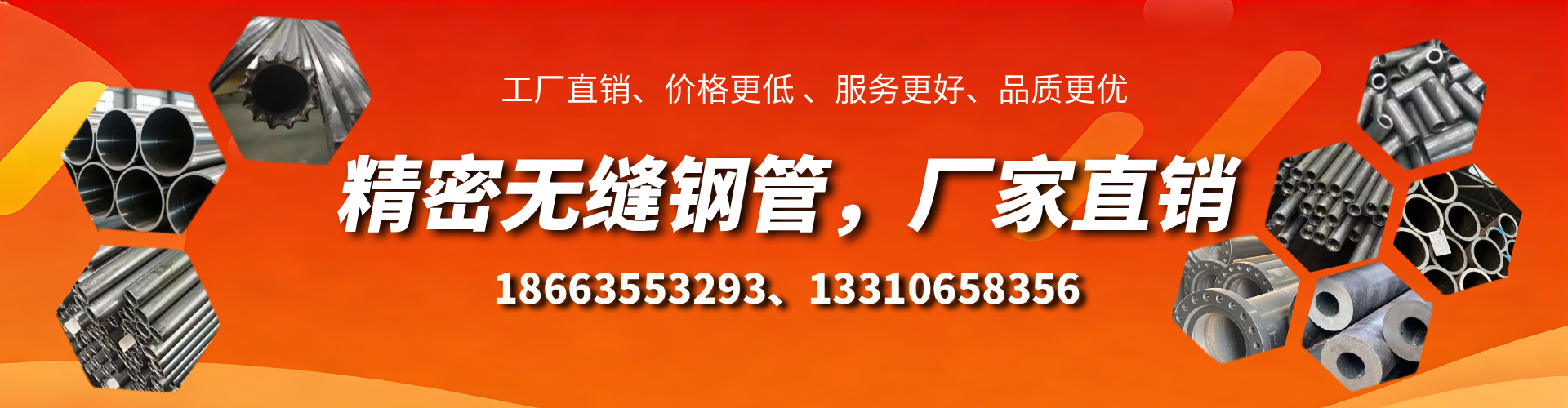 乐陵精密无缝钢管厂家